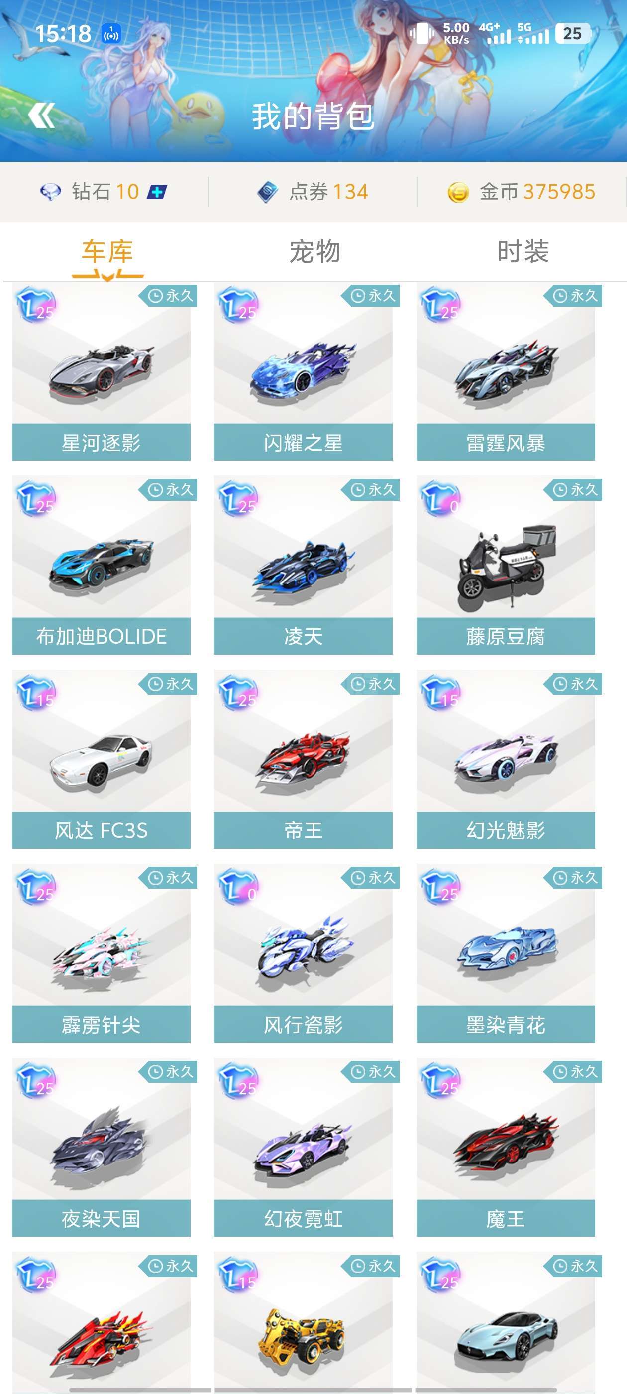 瞩目的比赛 瞩目的比赛