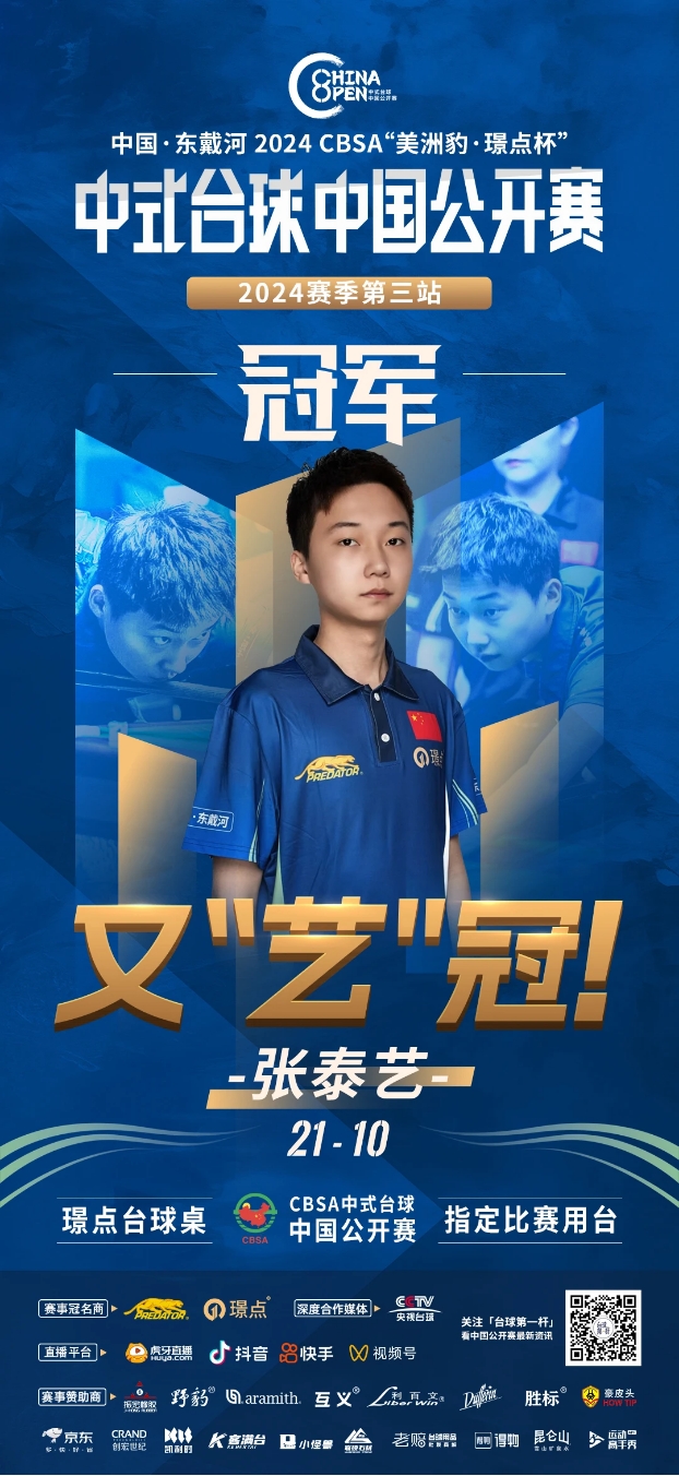 中后期团战
